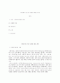 사회복지실천론_사회복지실천 사례를 선정하여 관련 체계를 분석하시오 2페이지
