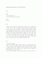 부모교육_0세 영아의 건강 발달을 위한 부모의 역할을 논하시오 2페이지