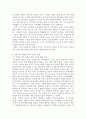 부모교육_0세 영아의 건강 발달을 위한 부모의 역할을 논하시오 3페이지