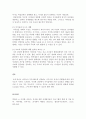 부모교육_0세 영아의 건강 발달을 위한 부모의 역할을 논하시오 4페이지