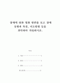 장애인복지_장애에 관한 영화 한편을 보고 장애유형과 특성, 치료방법, 지도방법 등을 파악하여 작성하시오 2페이지