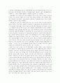 장애인복지_장애에 관한 영화 한편을 보고 장애유형과 특성, 치료방법, 지도방법 등을 파악하여 작성하시오 4페이지