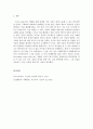 장애인복지_장애에 관한 영화 한편을 보고 장애유형과 특성, 치료방법, 지도방법 등을 파악하여 작성하시오 5페이지