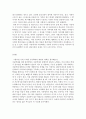 아동복지론_아동학대의 심각성에 대한 본인 견해를 서술하시오 4페이지
