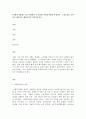 사회복지법제_우리 사회에서 꼭 필요한 사회복지법이 무엇인지 그 필요성을 논의하고 법 조문을 제10조까지 만들어보시오 2페이지