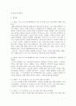 사회복지법제_우리 사회에서 꼭 필요한 사회복지법이 무엇인지 그 필요성을 논의하고 법 조문을 제10조까지 만들어보시오 3페이지