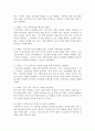 사회복지법제_우리 사회에서 꼭 필요한 사회복지법이 무엇인지 그 필요성을 논의하고 법 조문을 제10조까지 만들어보시오 4페이지