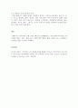 사회복지법제_우리 사회에서 꼭 필요한 사회복지법이 무엇인지 그 필요성을 논의하고 법 조문을 제10조까지 만들어보시오 5페이지