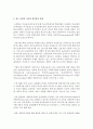 윌렌스키와 르보의 모델을 요약정리하고 최근 사회적 이슈와 결부하여 자신의 의견을 제시 : 잔여적 3페이지