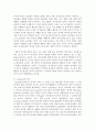 학습이론,  천성이론,  구성주의이론 중 한 가지 이론을 선택하여 언어의 중요성에 대하여 자기의 의견을 서술 [구성주의] 3페이지