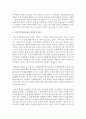 학습이론,  천성이론,  구성주의이론 중 한 가지 이론을 선택하여 언어의 중요성에 대하여 자기의 의견을 서술 [구성주의] 4페이지