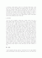 학습이론,  천성이론,  구성주의이론 중 한 가지 이론을 선택하여 언어의 중요성에 대하여 자기의 의견을 서술 [구성주의] 5페이지