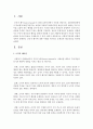 사회복지정책의 실행과정에서 발생하는 도덕적 해이에 대한 사례를 제시하고 문제점과 해소방안을 제시 - 도덕적 해이 2페이지
