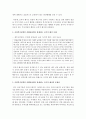 사회복지정책의 실행과정에서 발생하는 도덕적 해이에 대한 사례를 제시하고 문제점과 해소방안을 제시 - 도덕적 해이 3페이지