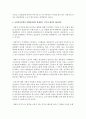 사회복지정책의 실행과정에서 발생하는 도덕적 해이에 대한 사례를 제시하고 문제점과 해소방안을 제시 - 도덕적 해이 4페이지