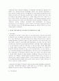 영국의 지역사회복지가 우리나라의 지역사회에 미치는 영향에 대해 자신의 생각을 서술 [영국지역사회복지] 3페이지