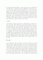 영국의 지역사회복지가 우리나라의 지역사회에 미치는 영향에 대해 자신의 생각을 서술 [영국지역사회복지] 5페이지