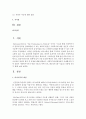 의사소통의 개념과 원리 및 유형에 대해 설명하고 사회복지실천현장에서 치매환자와 가족 상담시 사회복지사로서 면담 기법 및 어떤 프로그램을 적용할 것인가 대해 논하시오 - 의사소통 2페이지