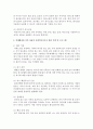 의사소통의 개념과 원리 및 유형에 대해 설명하고 사회복지실천현장에서 치매환자와 가족 상담시 사회복지사로서 면담 기법 및 어떤 프로그램을 적용할 것인가 대해 논하시오 - 의사소통 5페이지