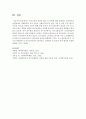 의사소통의 개념과 원리 및 유형에 대해 설명하고 사회복지실천현장에서 치매환자와 가족 상담시 사회복지사로서 면담 기법 및 어떤 프로그램을 적용할 것인가 대해 논하시오 - 의사소통 8페이지