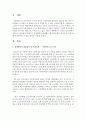 현재 우리나라에서 정책으로 발전하지 못했으나 정책화에서 해결해야 할 사회문제는 무엇이며,  이를 위해 이슈화시킬 수 있는 방안을 작성 [정책] 2페이지