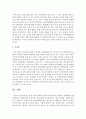 현재 우리나라에서 정책으로 발전하지 못했으나 정책화에서 해결해야 할 사회문제는 무엇이며,  이를 위해 이슈화시킬 수 있는 방안을 작성 [정책] 4페이지