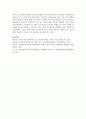 현재 우리나라에서 정책으로 발전하지 못했으나 정책화에서 해결해야 할 사회문제는 무엇이며,  이를 위해 이슈화시킬 수 있는 방안을 작성 [정책] 5페이지