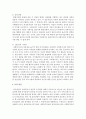 사회복지현장에서 일어날 수 있는 사회복지 딜레마는 무엇이라 생각하며 이를 극복할 수 있는 방법은 무엇인지 기술 [딜레마] 4페이지