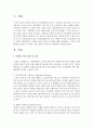 치매의 종류와 원인 및 증상에 대해 정리해보고,  가족이 치매환자를 보호할 시 어려운 점에 대해 다각적으로 생각하여 서술해보시오 (치매) 2페이지