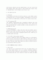 치매의 종류와 원인 및 증상에 대해 정리해보고,  가족이 치매환자를 보호할 시 어려운 점에 대해 다각적으로 생각하여 서술해보시오 (치매) 3페이지