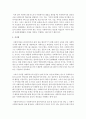 사회복지사가 전문 직업인가에 대한 주제로 본인의 생각을 논하시오 : 전문직 4페이지