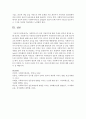 사회복지사가 전문 직업인가에 대한 주제로 본인의 생각을 논하시오 : 전문직 5페이지