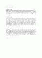 소비자정보 처리과정에서 지각의 개념과 절대적 문턱을 포함한 지각적 부호화, 지각적 조직화, 지각적 범주화에 대하여 설명하시오 2페이지