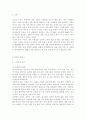 국내 애견 산업의 SWOT 분석, 국내 애견 산업의 STP 분석, 국내 애견 시장 및 산업 현황 2페이지