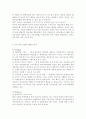 국내 애견 산업의 SWOT 분석, 국내 애견 산업의 STP 분석, 국내 애견 시장 및 산업 현황 12페이지
