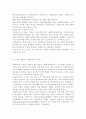 사회복지사의 역할과 활동영역을 정리하고 본인이 지향하는 사회복지사의 역할을 서술. 4페이지
