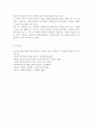 사회복지사의 역할과 활동영역을 정리하고 본인이 지향하는 사회복지사의 역할을 서술. 6페이지