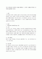 우리 지역사회의 사회복지 시설을 탐방하고 그 서비스 내용을 분석하고 요약하여 설명하여 보시오 2페이지