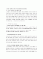 우리 지역사회의 사회복지 시설을 탐방하고 그 서비스 내용을 분석하고 요약하여 설명하여 보시오 3페이지