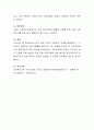 우리 지역사회의 사회복지 시설을 탐방하고 그 서비스 내용을 분석하고 요약하여 설명하여 보시오 5페이지