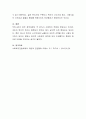 사회복지 전달체계와 관련하여 민관협치가 무엇인지, 그것이 이 시점에서 왜 중요한지를 기술하시오 4페이지