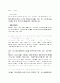 본인이 선호하는 영유아 교수방법을 선정하여 내용을 설명하고 유아를 위한 교육적 실제에 어떤 방식이 적용되면 좋을지 개인의 의견을 서술하시오 3페이지