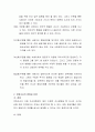 사회복지 조사는 객관적이고 일반화 가능한 결과 도출을 통해 사회복지 실천의 검증을 위해 쓰인다. 여러분들이 많이 알고 있는 사회복지 조사방법 중 한 가지를 이야기하고 그에 따른 장단점을 논하시오 3페이지