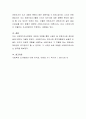 사회복지 조사는 객관적이고 일반화 가능한 결과 도출을 통해 사회복지 실천의 검증을 위해 쓰인다. 여러분들이 많이 알고 있는 사회복지 조사방법 중 한 가지를 이야기하고 그에 따른 장단점을 논하시오 4페이지
