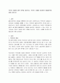 역전이 개념에 대한 이론을 제시하고, 역전이 사례를 제시하여 해결방안에 대해 논하시오 2페이지