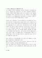 역전이 개념에 대한 이론을 제시하고, 역전이 사례를 제시하여 해결방안에 대해 논하시오 3페이지