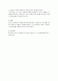 허위광고를 선정하고 왜 허위광고인지 이유를 설명하시오 4페이지