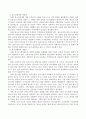 청소년정책과 청소년행정의 차이점과 개선점에 대해 논하시오. 3페이지