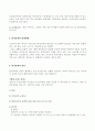 가축의 번식장해에 대하여 조사 4페이지
