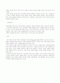 가축의 번식장해에 대하여 조사 9페이지